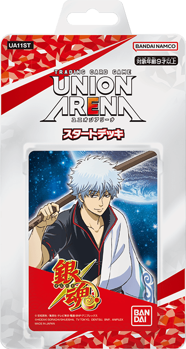 UNION ARENA スタートデッキ 銀魂 【UA11ST】 − 商品情報｜ユニオン