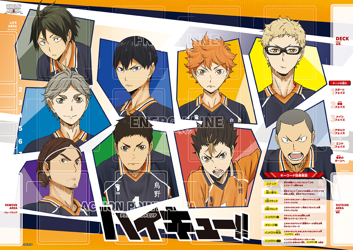 UNION ARENA スタートデッキ ハイキュー‼ 【UA19ST】 − 商品情報