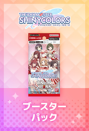 UNION ARENA スタートデッキ アイドルマスター シャイニーカラーズ