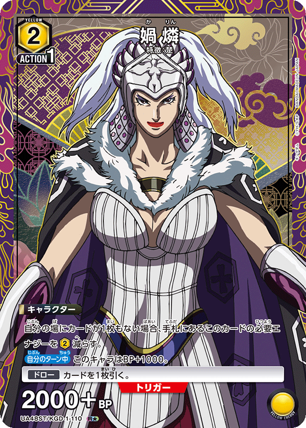 UNION ARENA スタートデッキ キングダム【UA48ST】 − 商品情報