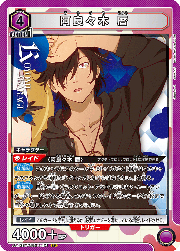 UNION ARENA スタートデッキ 〈物語〉シリーズ【UA42ST】 − 商品情報