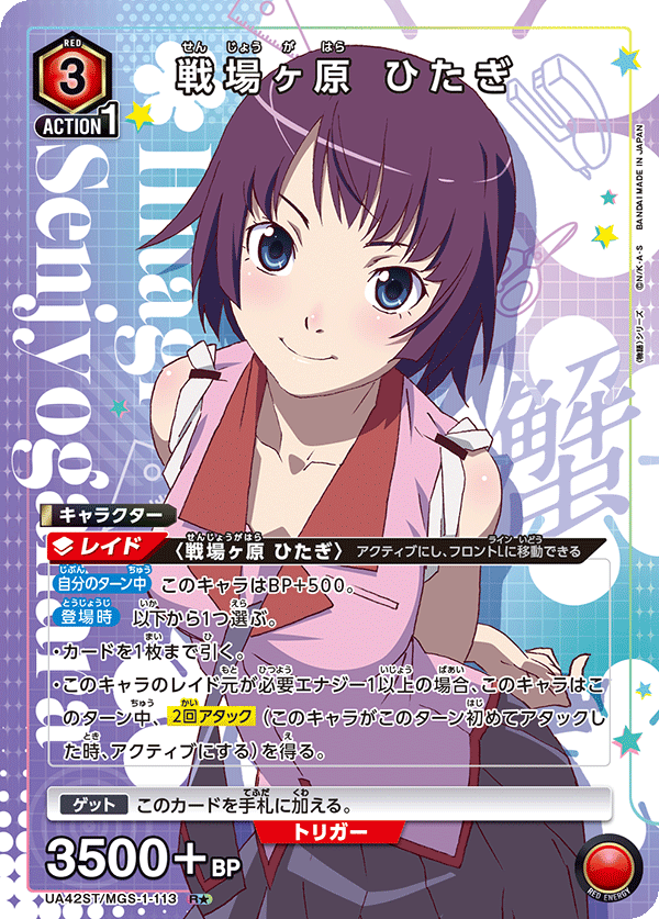 UNION ARENA スタートデッキ 〈物語〉シリーズ【UA42ST】 − 商品情報