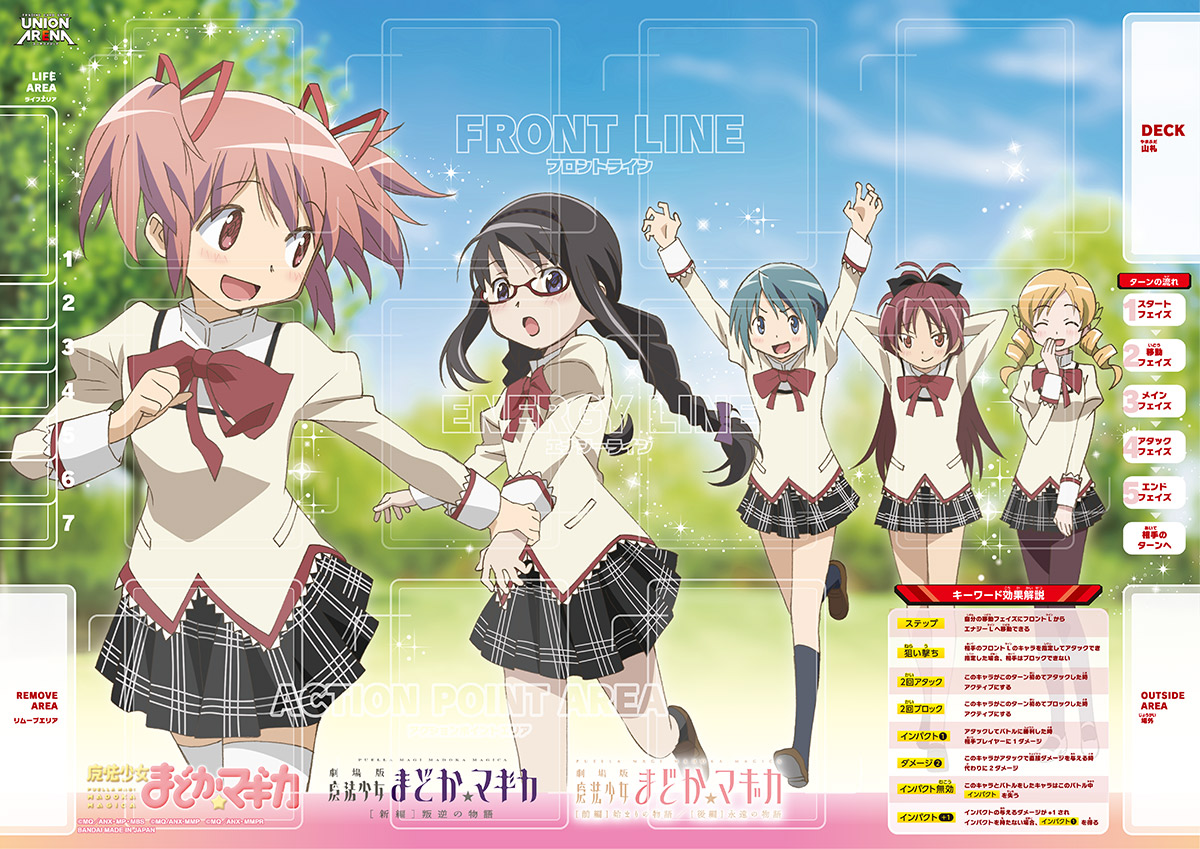 UNION ARENA スタートデッキ 魔法少女まどか☆マギカ【UA31ST