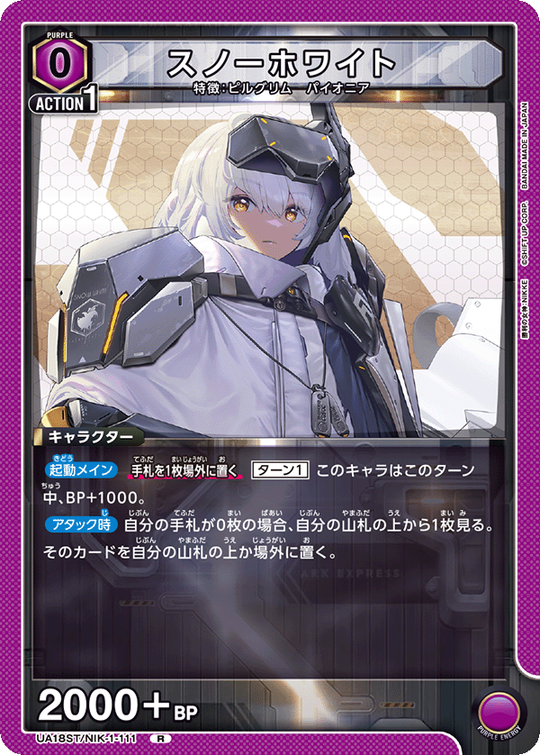 UNION ARENA スタートデッキ 勝利の女神：NIKKE 【UA18ST】 − 商品