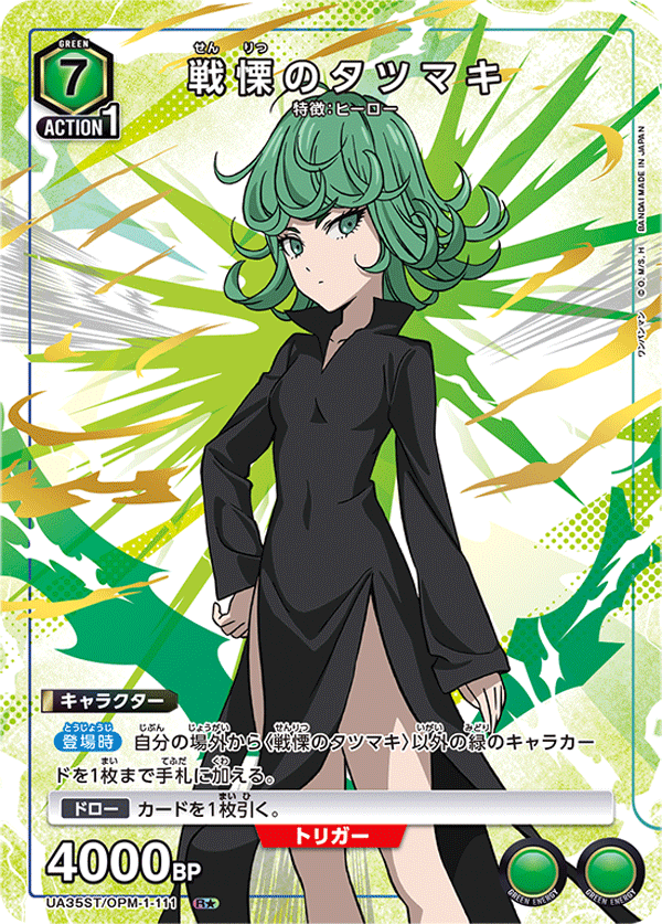 UNION ARENA スタートデッキ ワンパンマン 【UA35ST】 − 商品情報