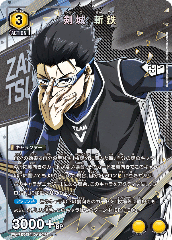 UNION ARENA NEW CARD SELECTION ブルーロック-EPISODE 凪- − 商品