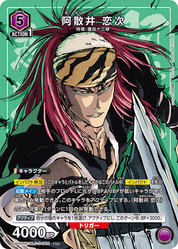 UNION ARENA NEW CARD SELECTION BLEACH 千年血戦篇 − 商品情報
