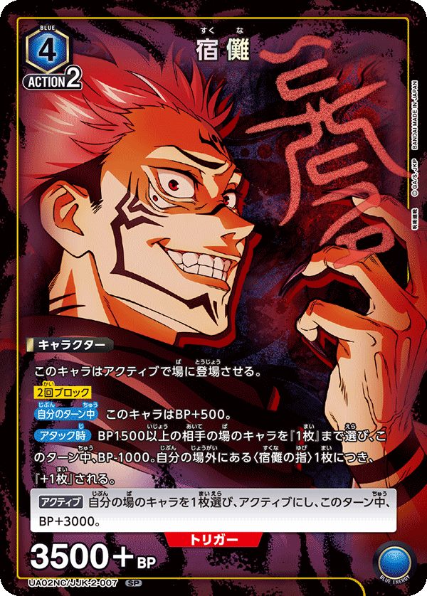 UNION ARENA NEW CARD SELECTION 呪術廻戦 − 商品情報｜ユニオン