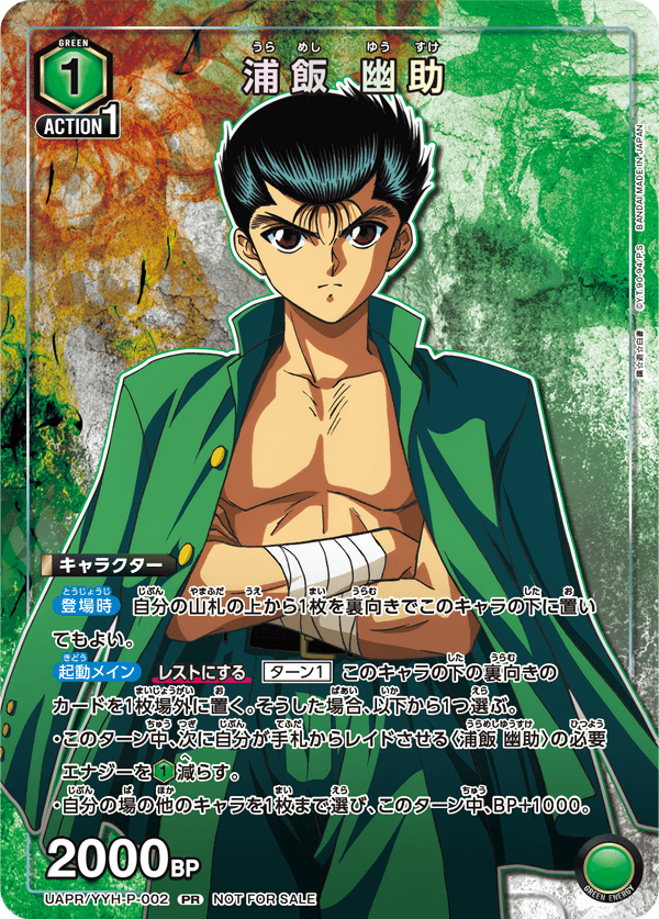 ユニアリ APカード ユニチケゲットバトル 2nd Anniversary特別版