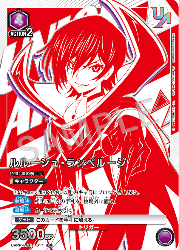 終了]ユニオンレア争奪祭 ユニアリフェスティバル2023 in 東京