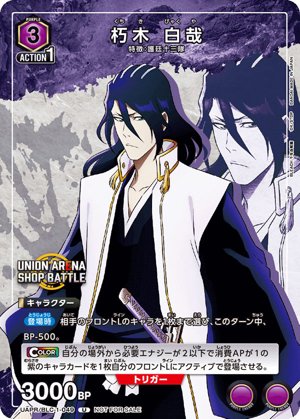 終了]UNION ARENA -ショップバトル- 2023年10月開催 − イベント