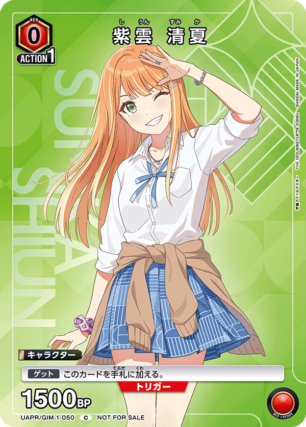 UNION ARENA ブースターパック 学園アイドルマスター【UA27BT