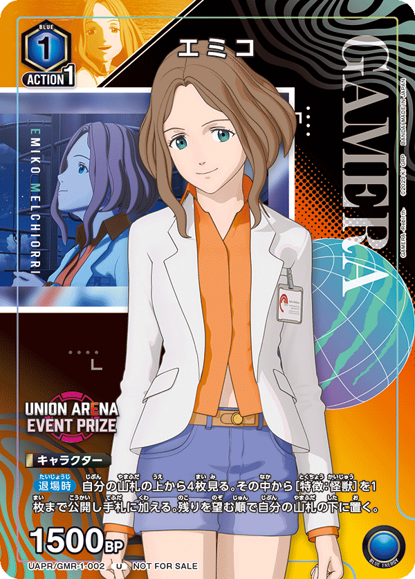 終了]ユニチケゲットバトル 6月開催 − イベント｜ユニオンアリーナ