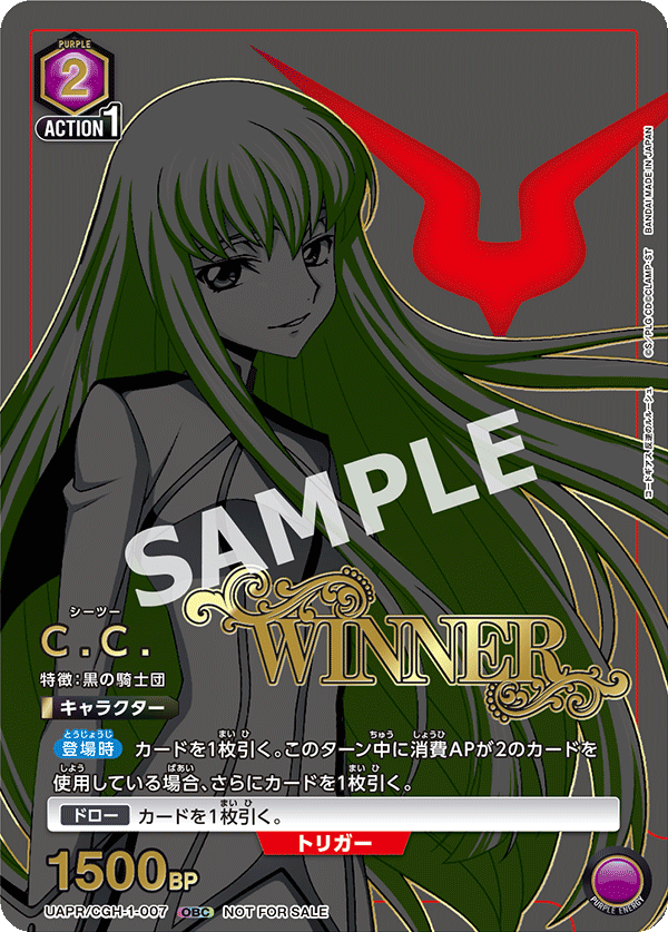 終了]ONE BATTLE CUP In BANDAI CARD GAMES Fest23-24 World Tour