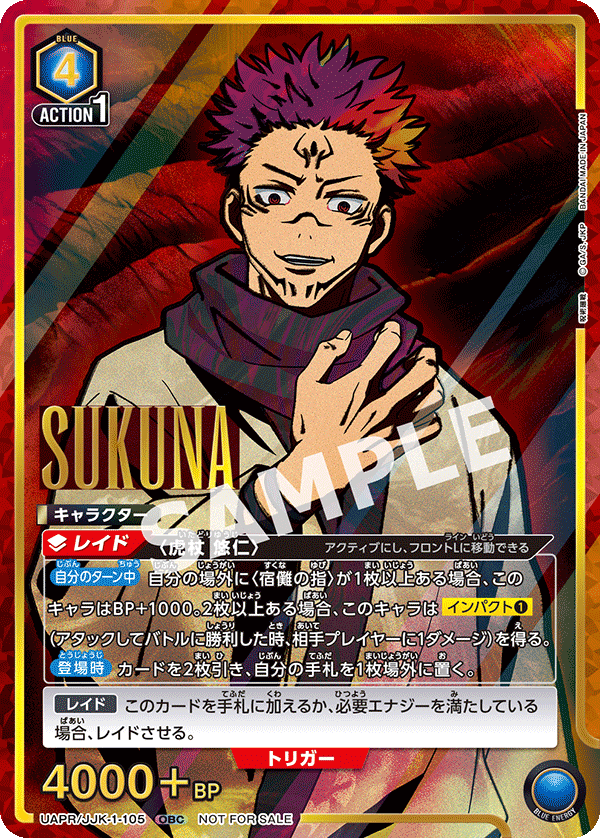 終了]ONE BATTLE CUP In BANDAI CARD GAMES Fest23-24 World Tour