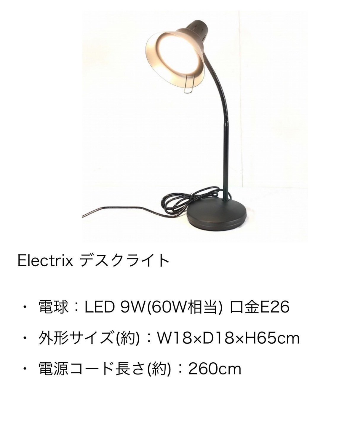 G.I.T TOOLS 米軍払い下げ商品｜ELECTRIXデスクライト