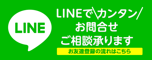 お問い合わせ専用ページ | 株式会社ユニモータース