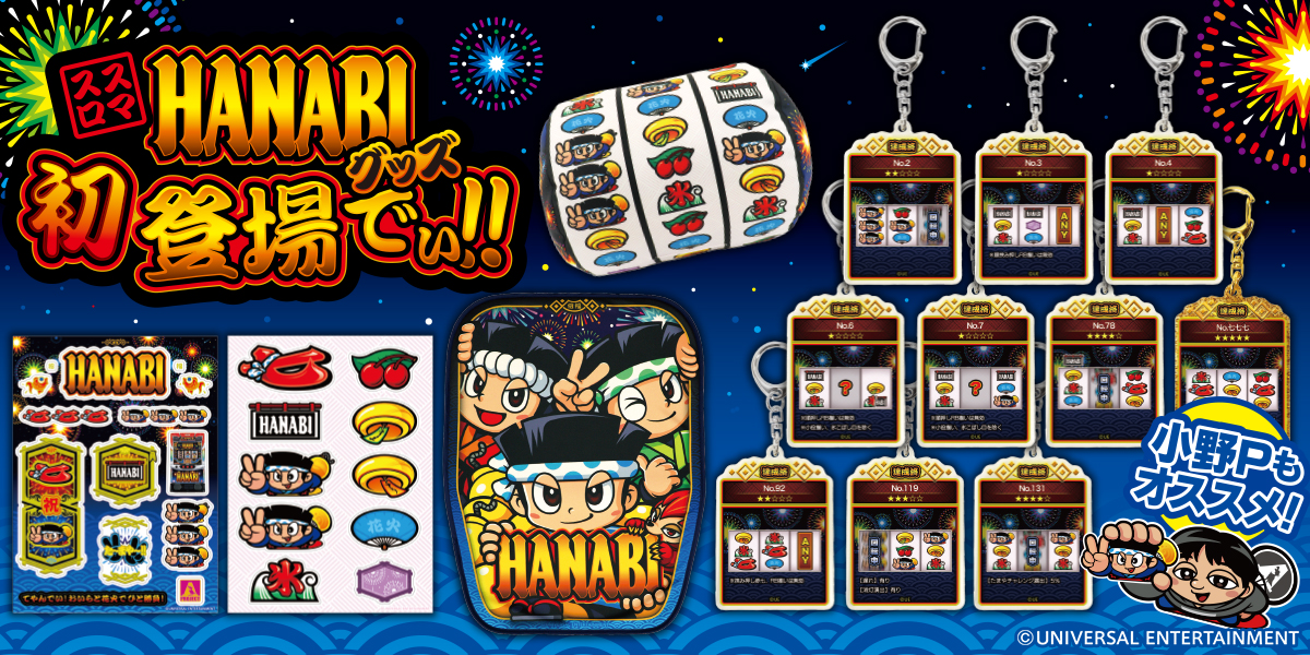 アクリルキーホルダー】スマスロ シャーマンキング | UNI-MARKET