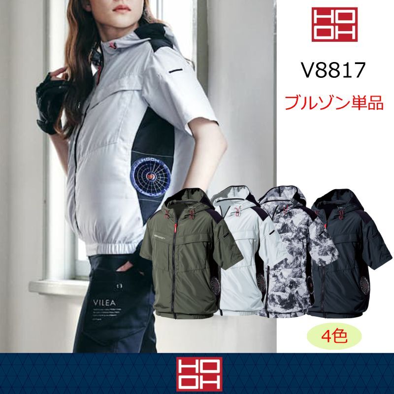 大きいサイズの空調服－6L,7L,8L,9L,10L,11L,12L｜空調服通販のユニ