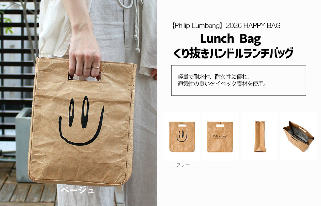 2026 HAPPY BAG（福袋）発売のお知らせ – UNITED JAPAN