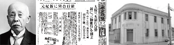 時代の刻印 ユニチカの軌跡 1927年（昭和2年）～1945年（昭和20年）