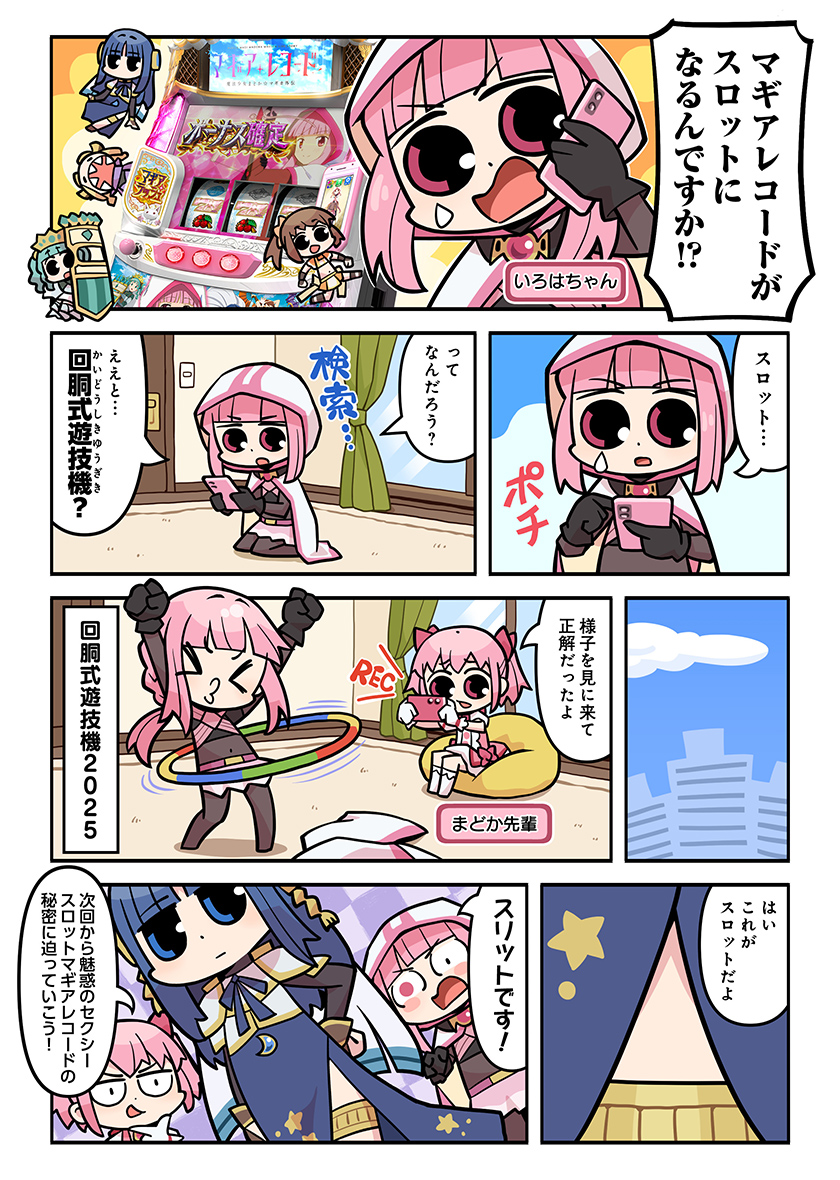 マギア・レポート スマスロ特別版｜ユニバーサルエンターテインメント