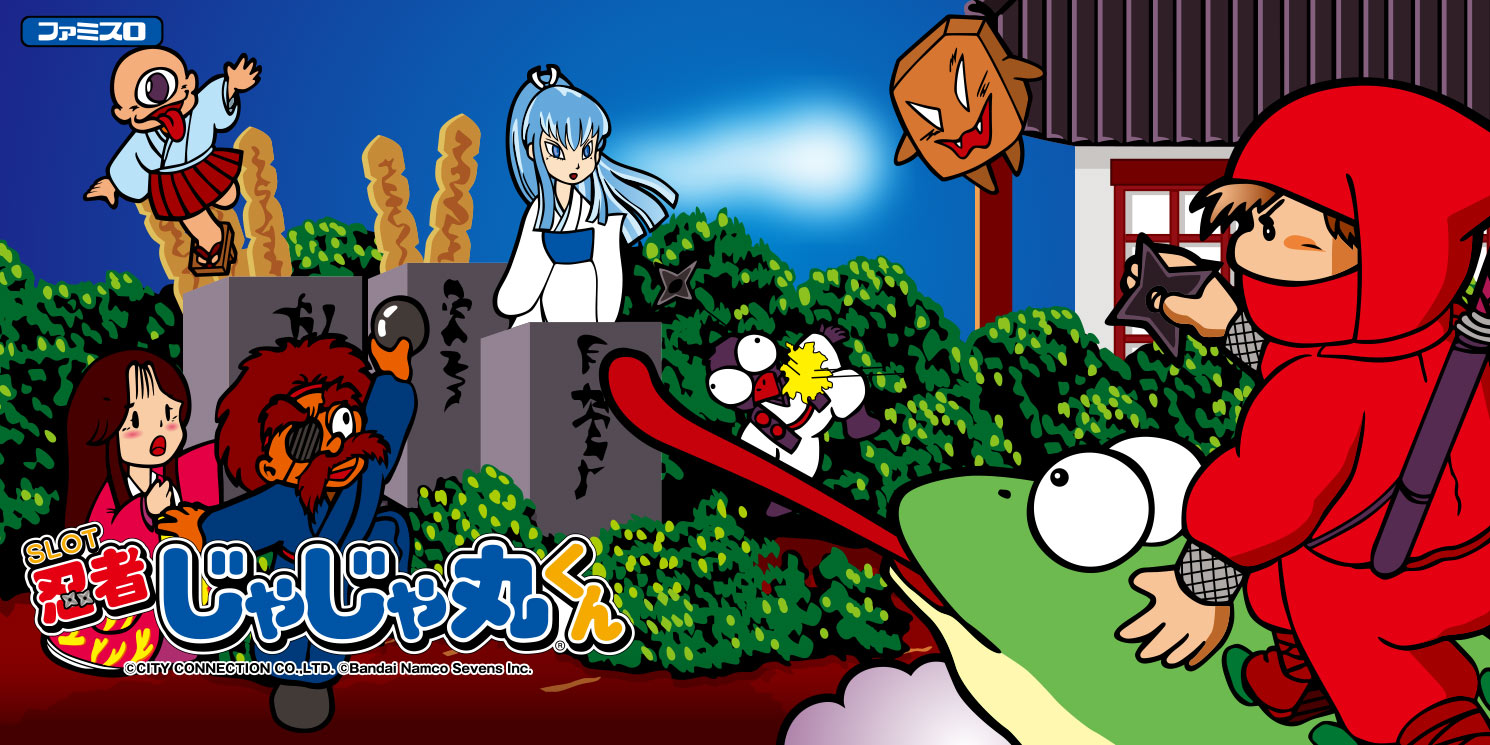 SLOT忍者じゃじゃ丸くん｜パチスロ｜ユニバーサルエンターテインメント