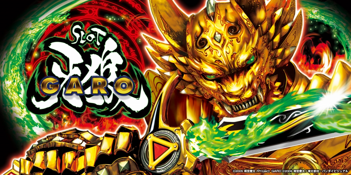 SLOT牙狼｜パチスロ｜ユニバーサルエンターテインメント