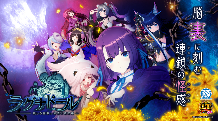 SLOT魔法少女まどか☆マギカ｜パチスロ｜ユニバーサルエンターテインメント