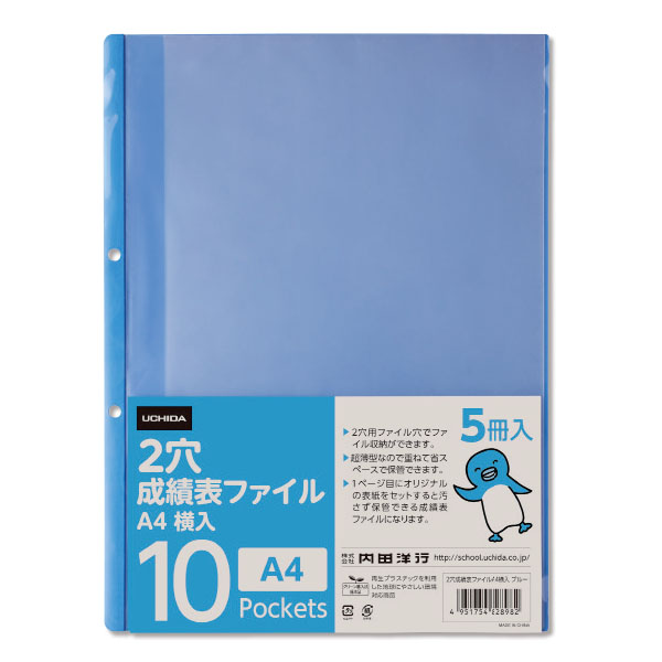 UCHIDASウチダス2穴成績表ファイルA4横 10P ブルー: 文具