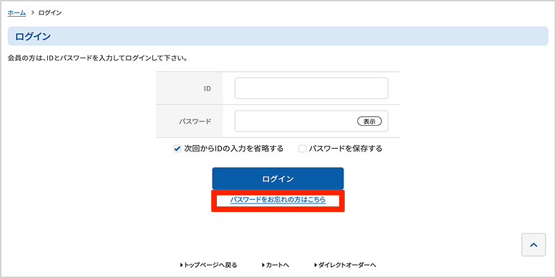 UCHIDASウチダス引き継ぎガイド