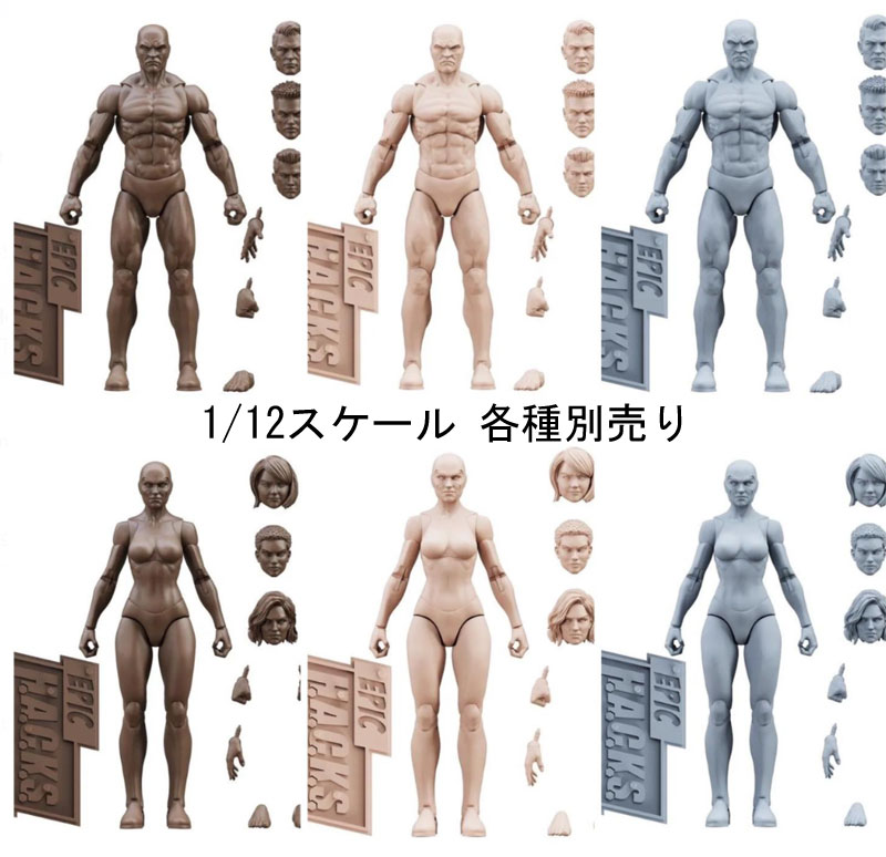 Boss Fight Studio】EPIC H.A.C.K.S. BFS-BM/BF/CM/CF/GM/GF Male and