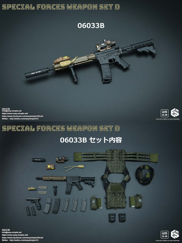 EASY&SIMPLE】06033 Special Forces Weapon Set D 1/6スケール