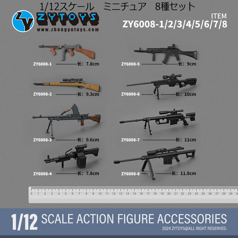 ZYTOYS】ZY6008 M1928 MK43 MK13 M200 M82A1 ライフル銃 軽機関銃 対物