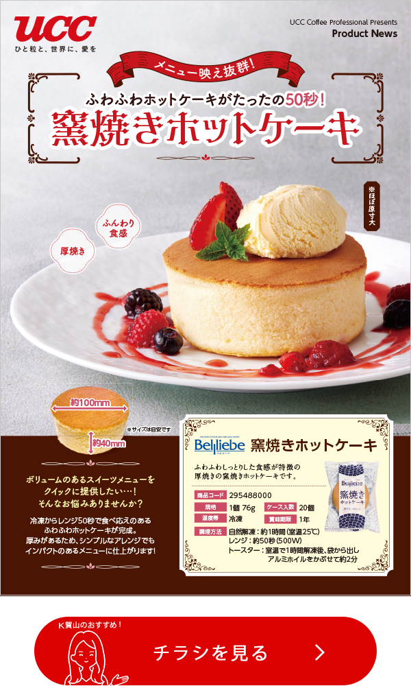 9月新製品2品のご紹介！