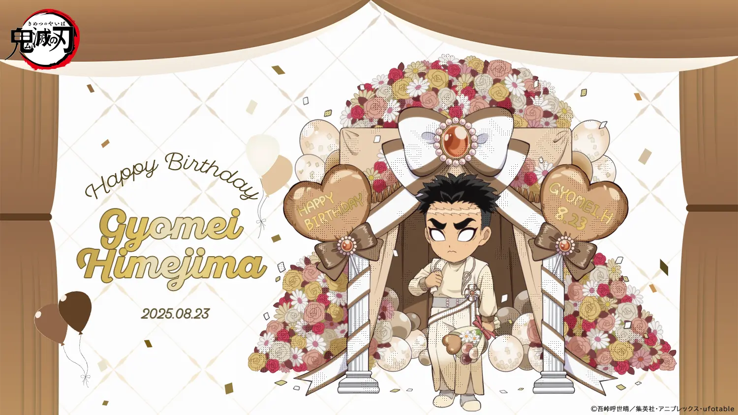 鬼滅の刃」コラボレーションカフェ悲鳴嶼行冥 誕生祭 開催！ | ufotable