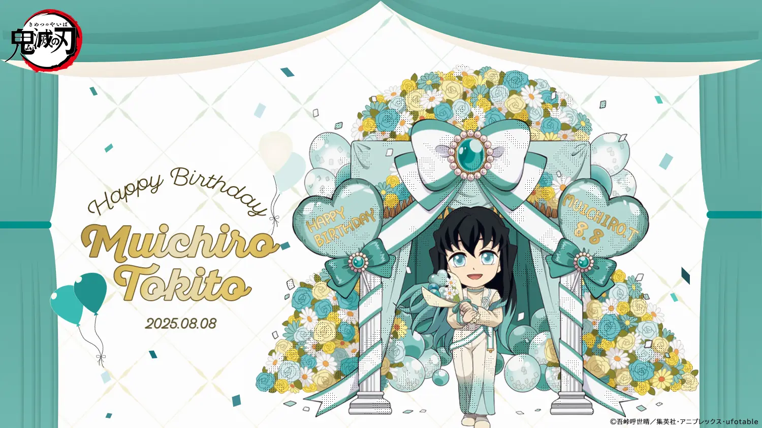 鬼滅の刃」コラボレーションカフェ時透無一郎 誕生祭 開催！ | ufotable