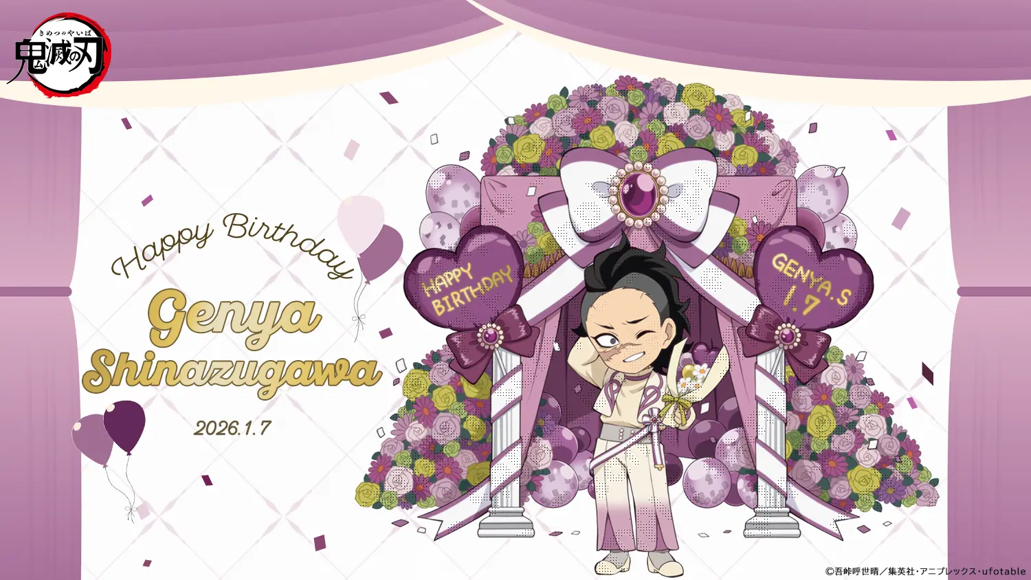 鬼滅の刃」 不死川玄弥 誕生祭2026 開催！ | ufotable