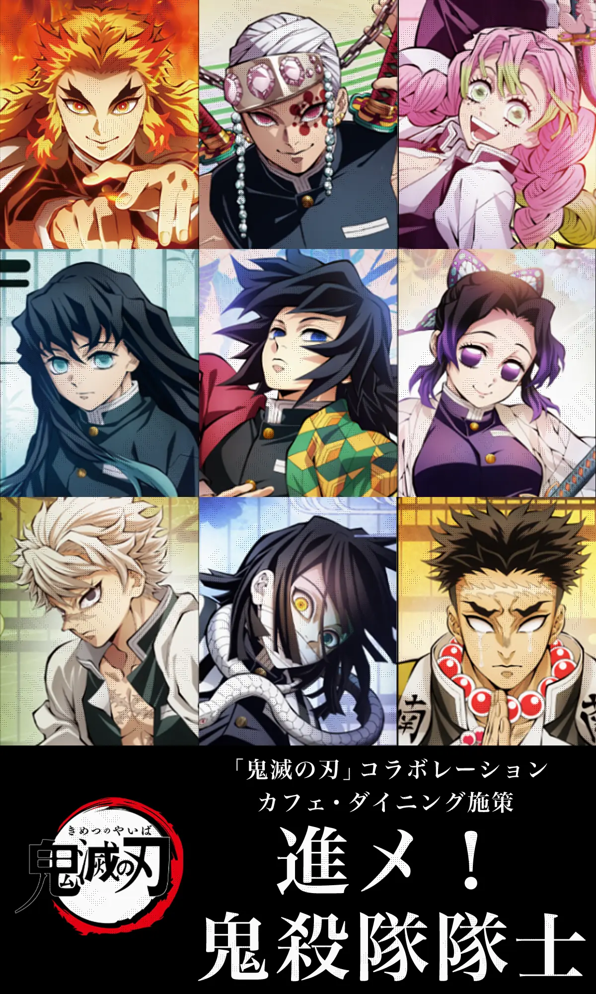 コラボカフェ - ufotable Cafe