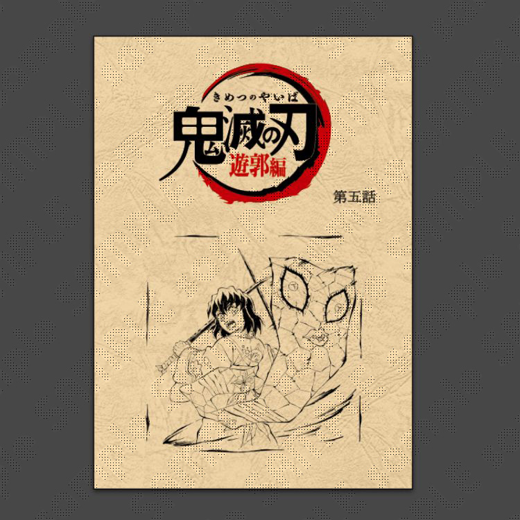 販売グッズ / ufotable Cafe × テレビアニメ「鬼滅の刃」遊郭編