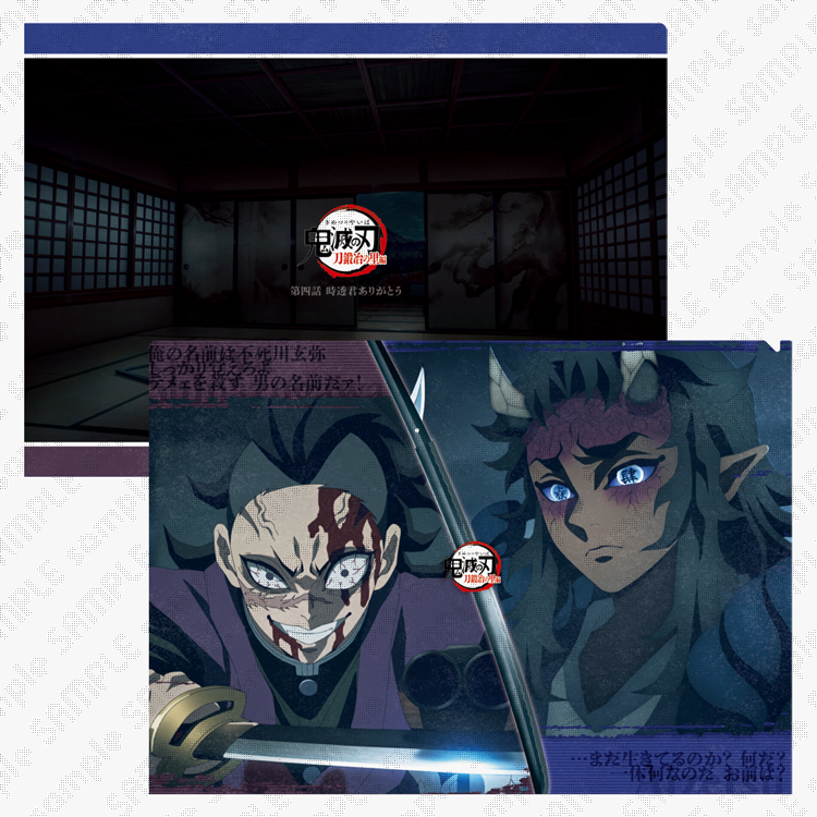 販売グッズ / テレビアニメ「鬼滅の刃」刀鍛冶の里編 リアルタイム