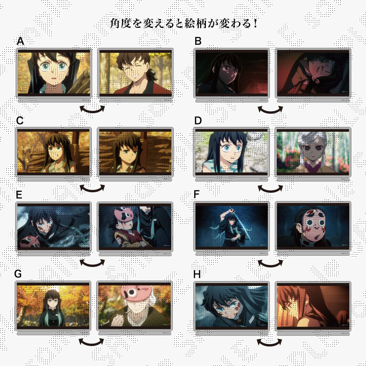 販売グッズ / テレビアニメ「鬼滅の刃」刀鍛冶の里編 リアルタイム