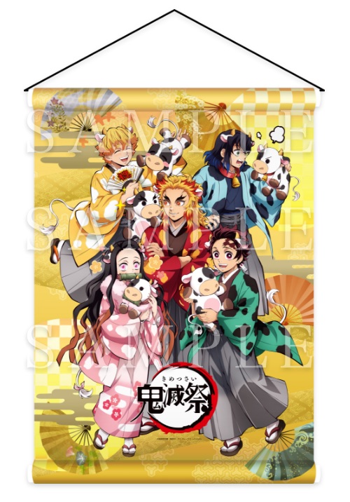 鬼滅祭 ufotableグッズ情報 - 丑年・キメツ学園描き下ろしイラスト