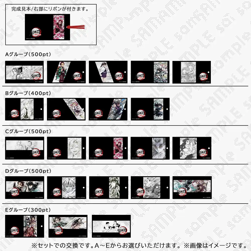 ufotableポイントカード