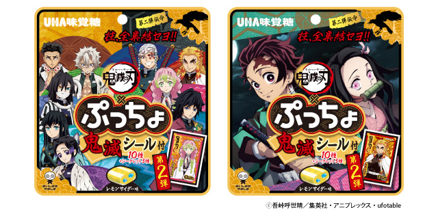 公式】会社案内 - ニュースリリース UHA味覚糖