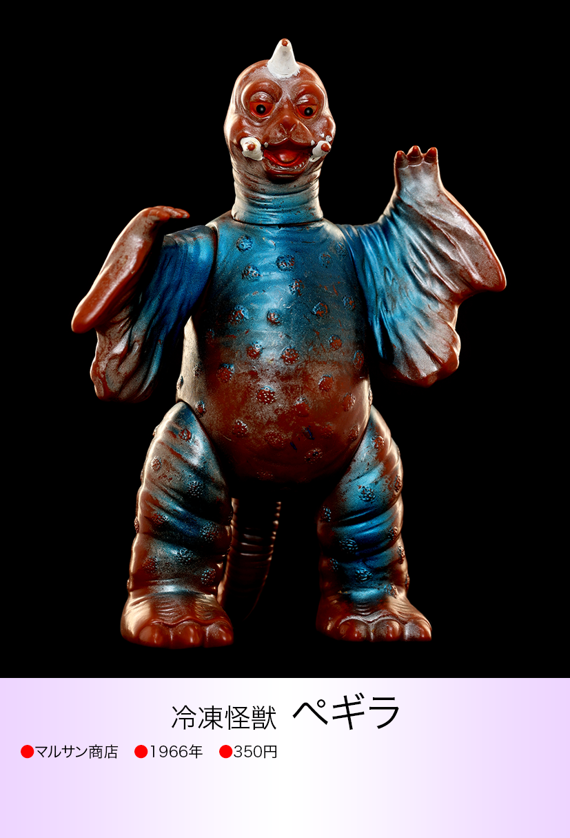 ペギラ of ウルトラ怪獣.com