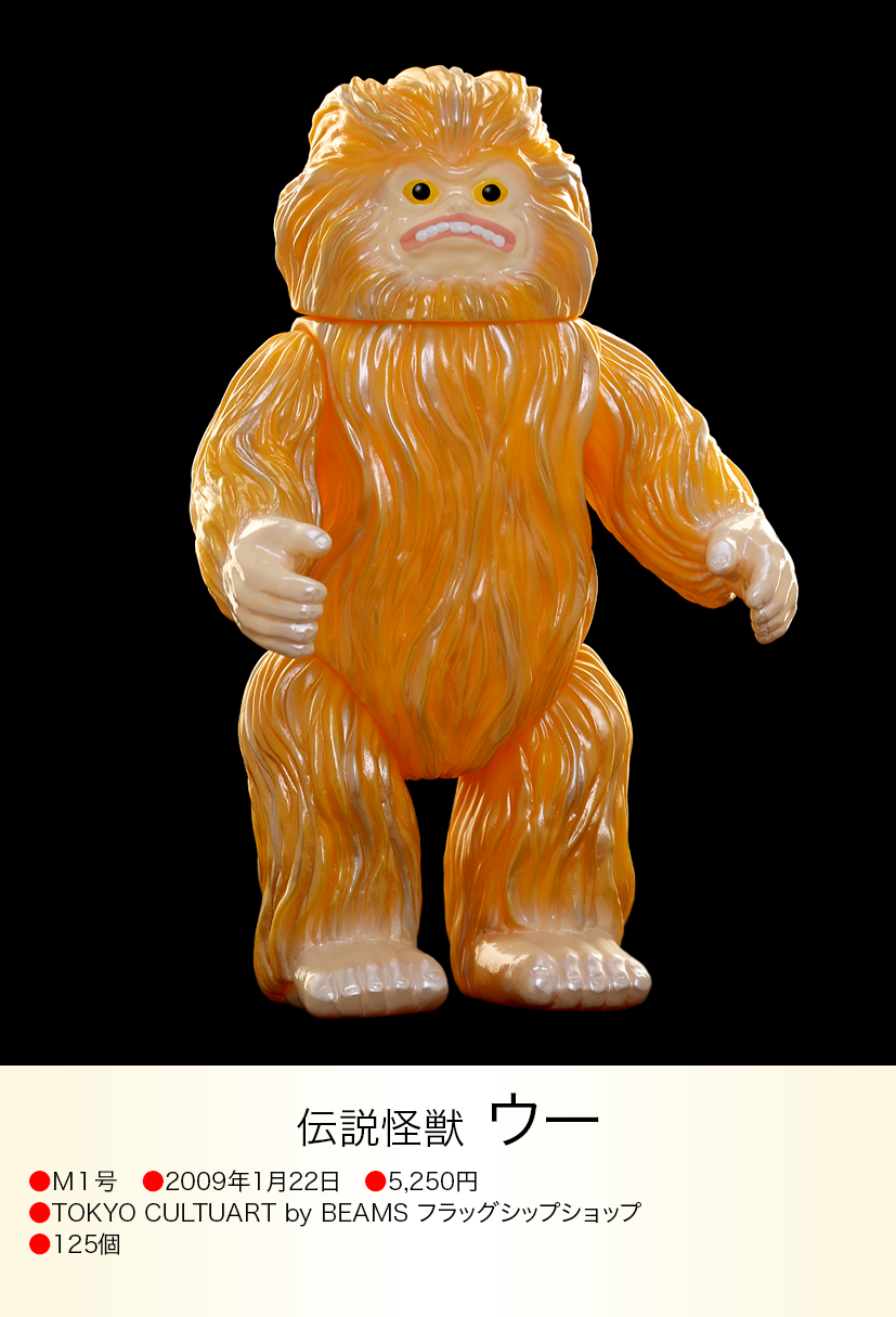 ウー of ウルトラ怪獣.com