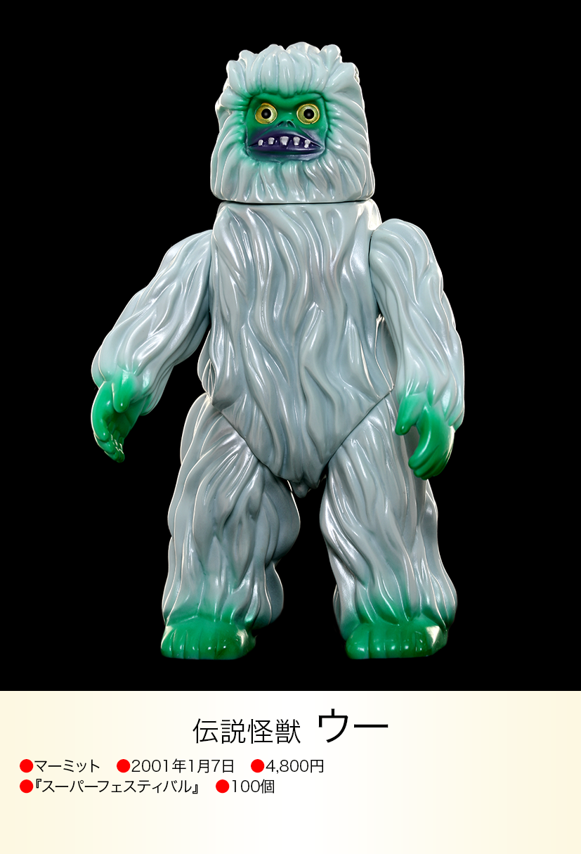 ウー of ウルトラ怪獣.com