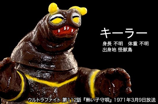 キーラー of ウルトラ怪獣.com