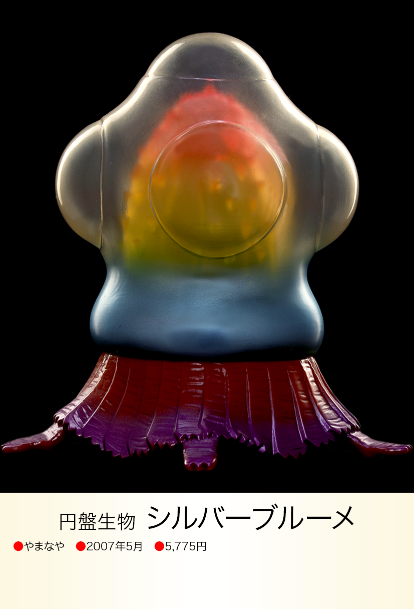 シルバーブルーメ of ウルトラ怪獣.com